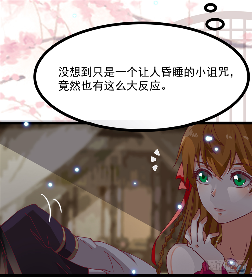 《玉为媒》007-同床共枕 第3页