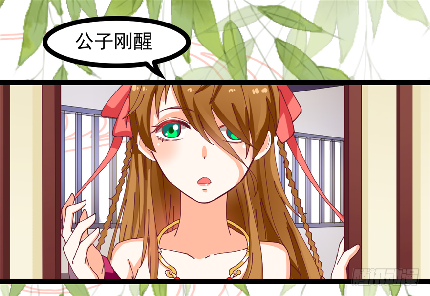 《玉为媒》007-同床共枕 第49页