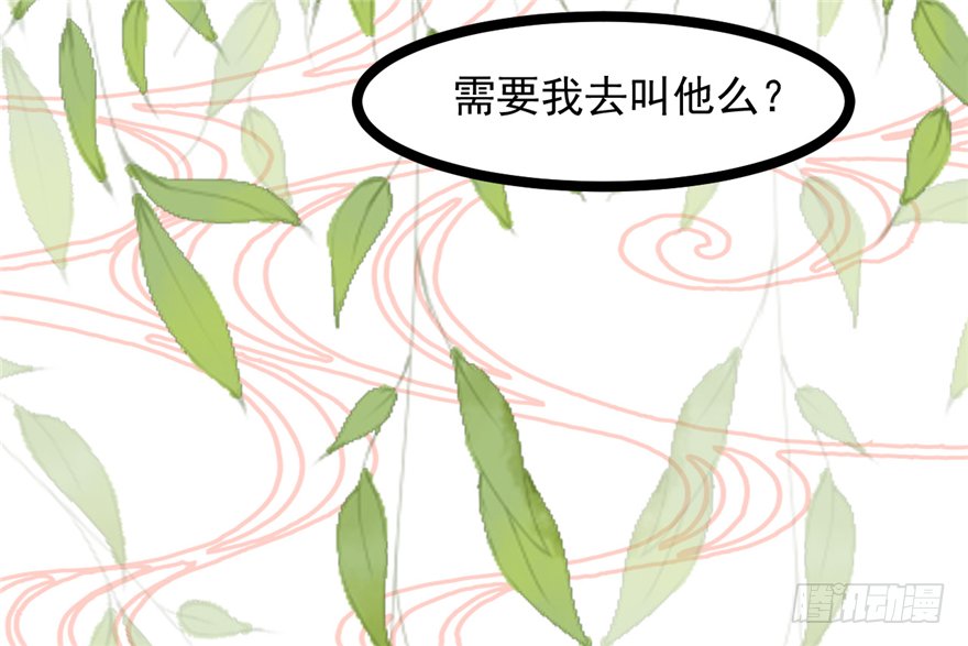 《玉为媒》007-同床共枕 第50页