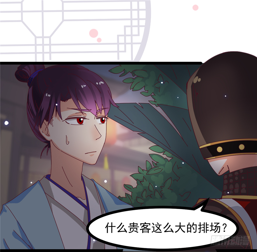 《玉为媒》007-同床共枕 第8页
