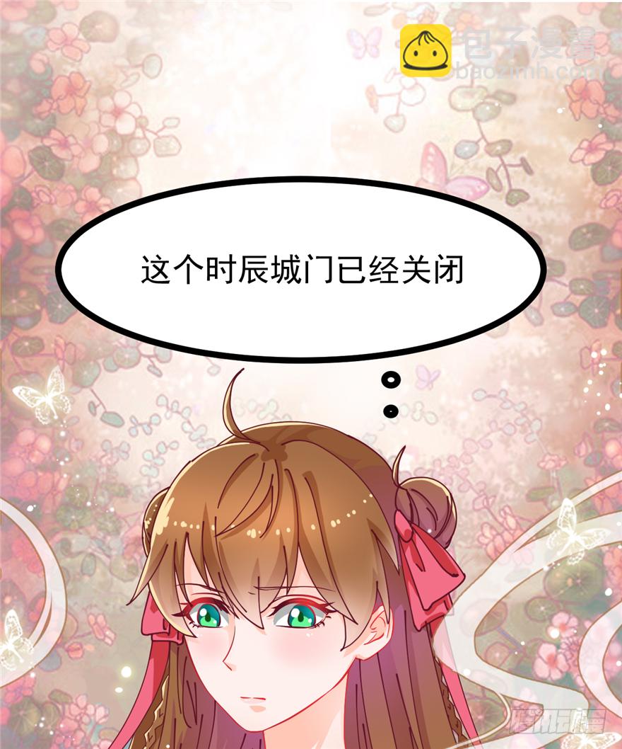 《玉为媒》005-做戏做全套 第13页