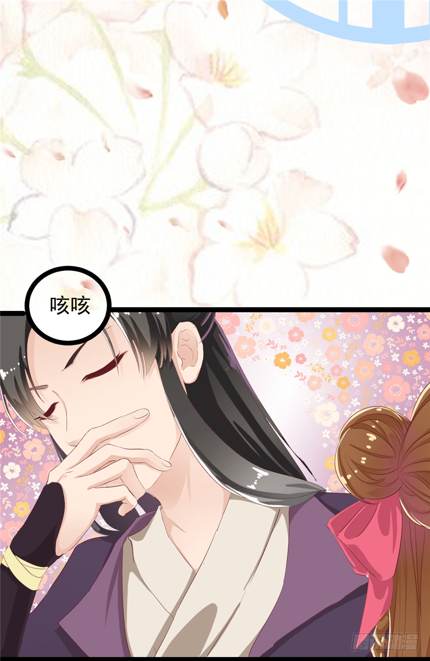 《玉为媒》005-做戏做全套 第22页
