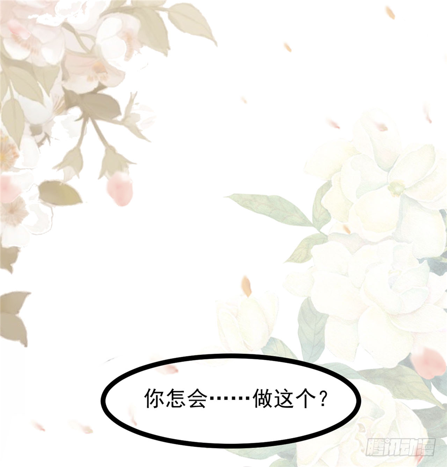 《玉为媒》005-做戏做全套 第26页