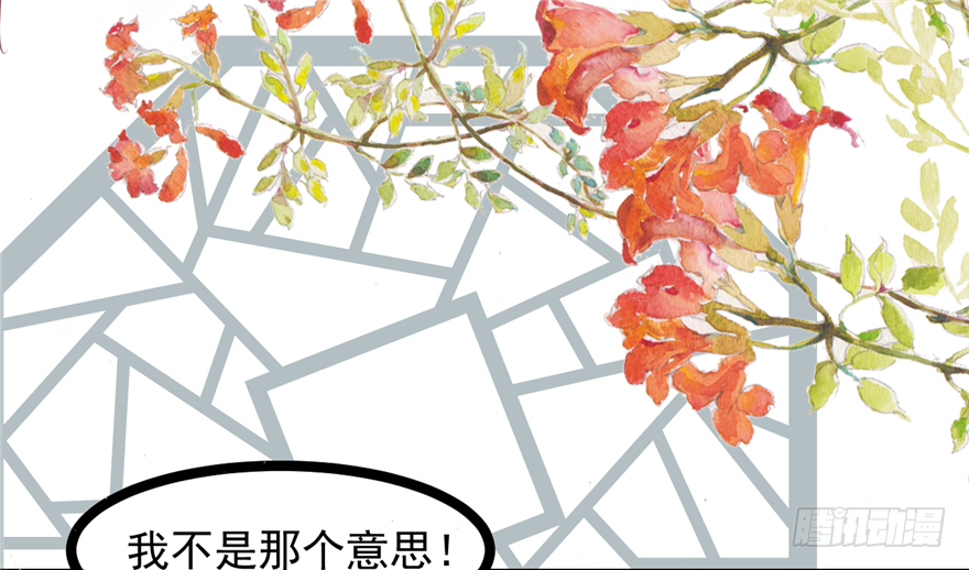 《玉为媒》005-做戏做全套 第32页