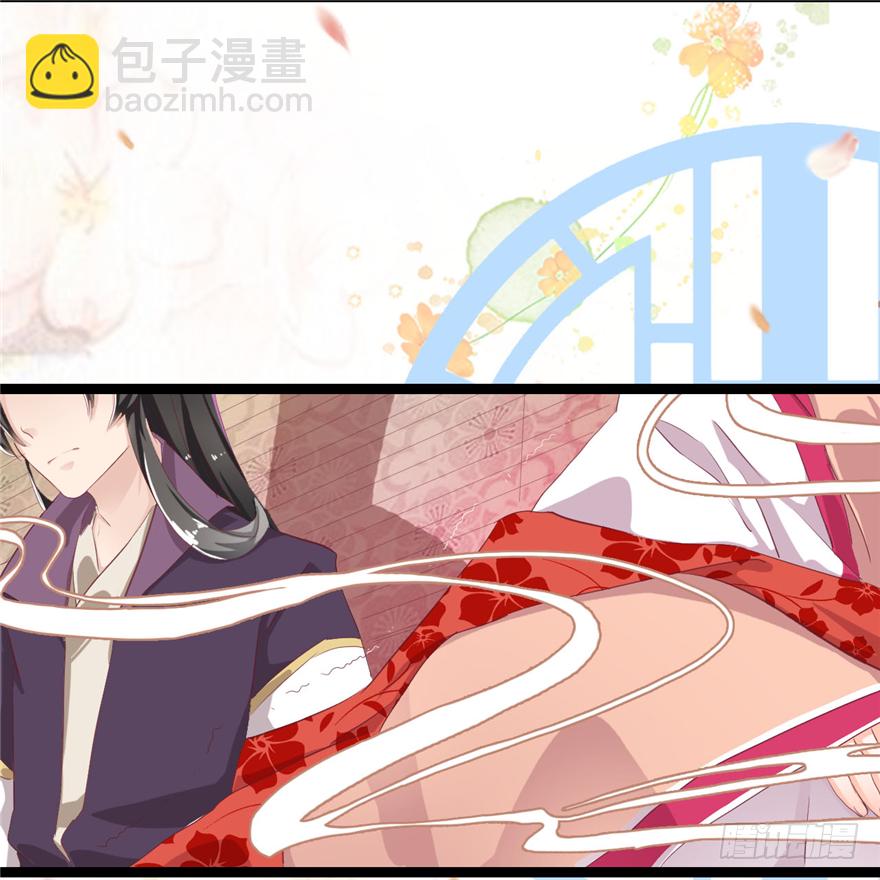 《玉为媒》005-做戏做全套 第21页