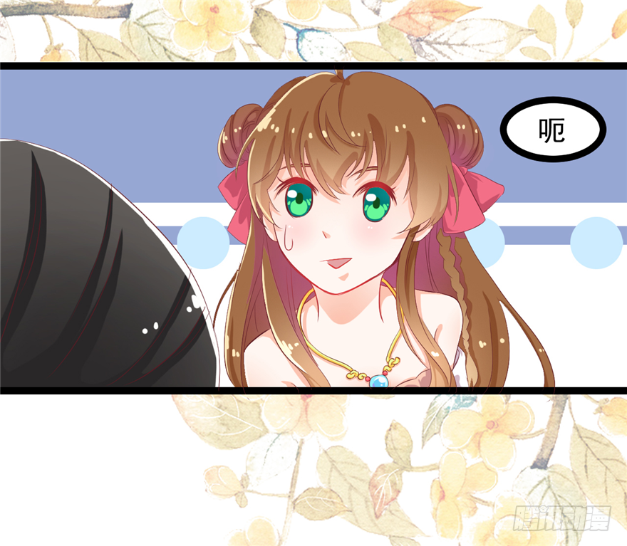 《玉为媒》005-做戏做全套 第28页