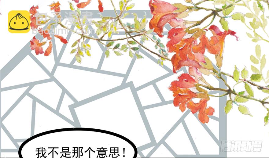 《玉为媒》005-做戏做全套 第32页