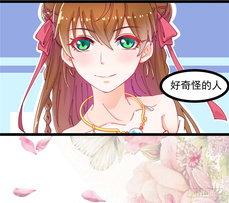 《玉为媒》005-做戏做全套 第7页
