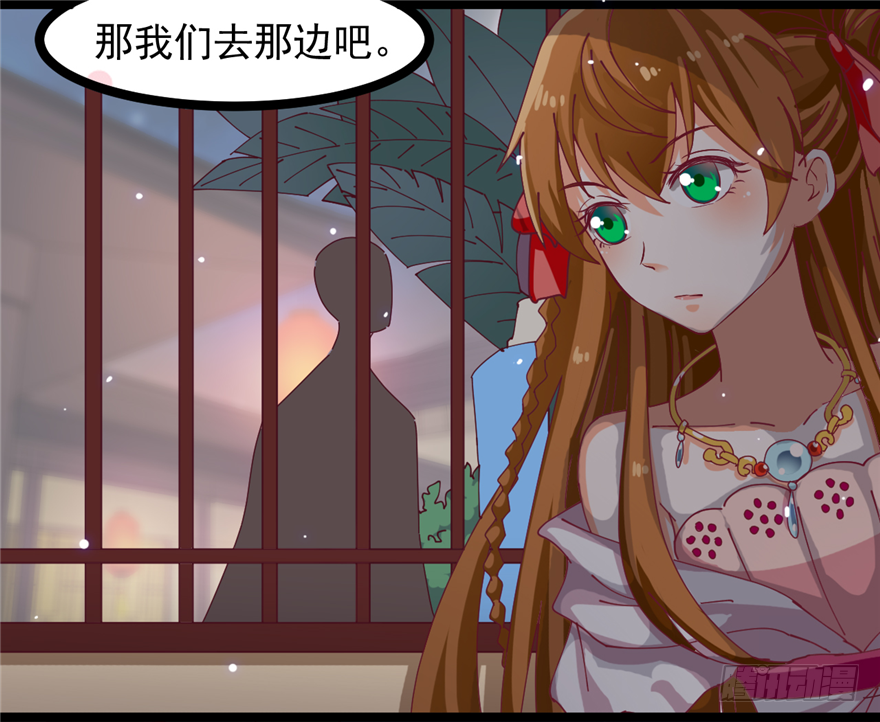 《玉为媒》007-同床共枕 第12页