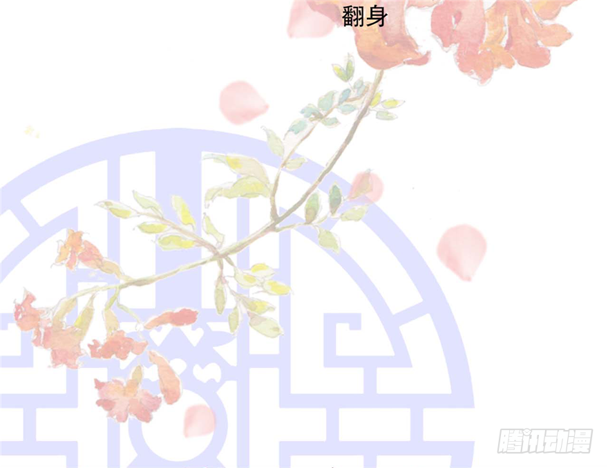 《玉为媒》007-同床共枕 第26页