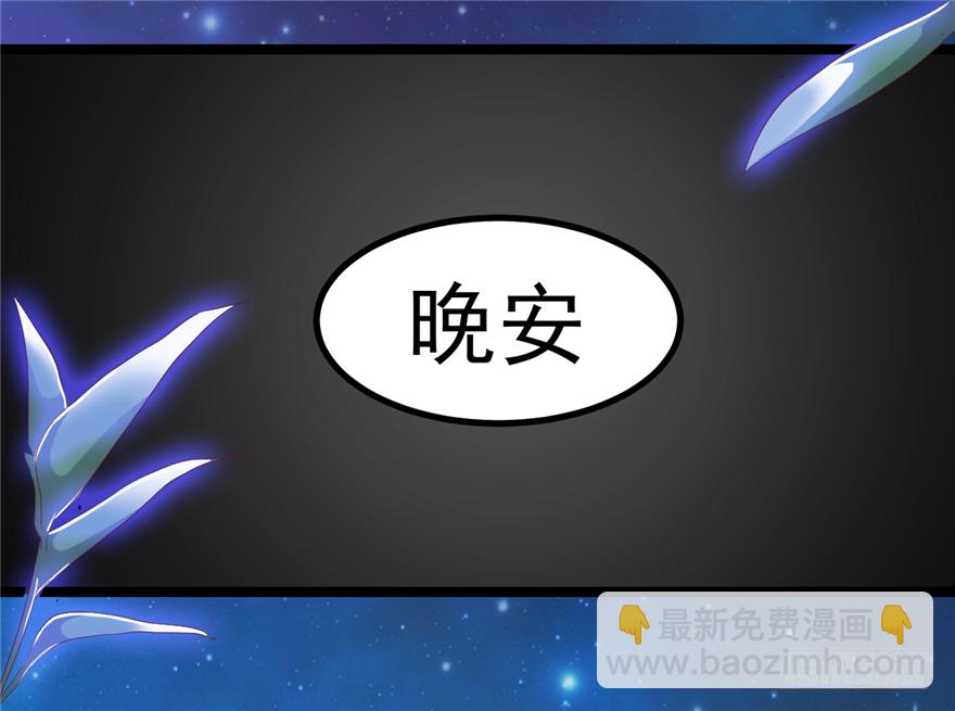 《玉为媒》007-同床共枕 第30页