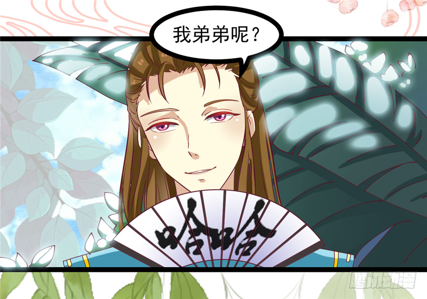 《玉为媒》007-同床共枕 第48页