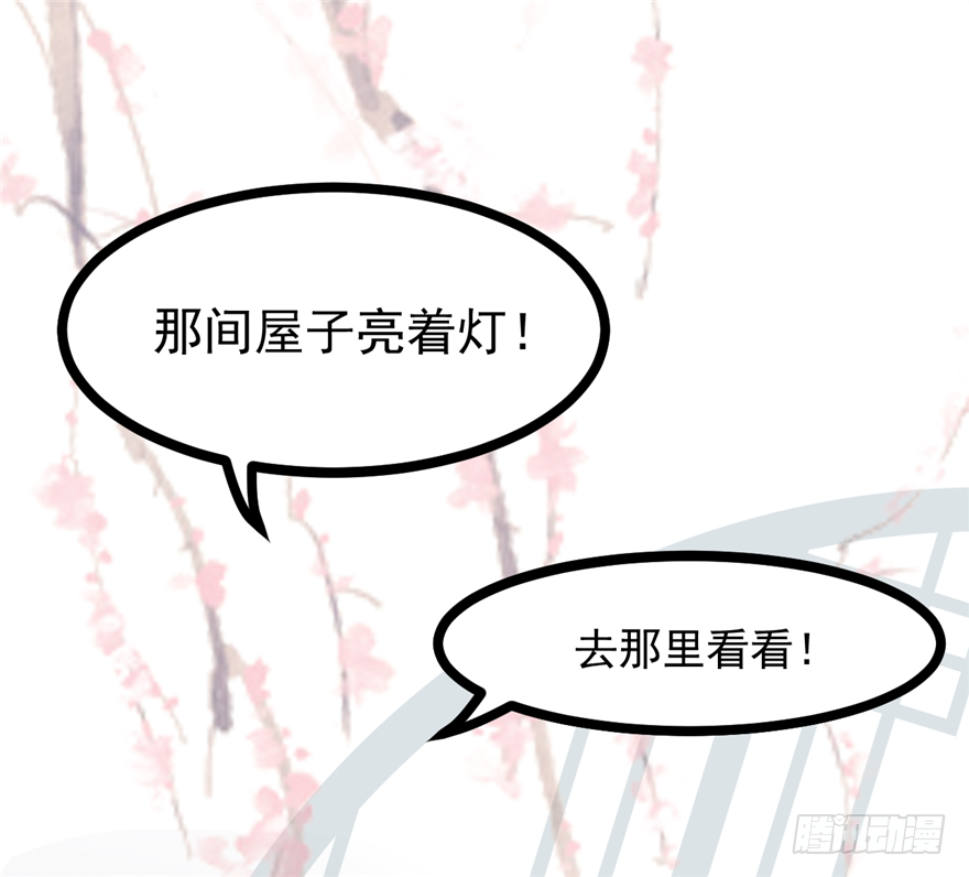 《玉为媒》007-同床共枕 第5页