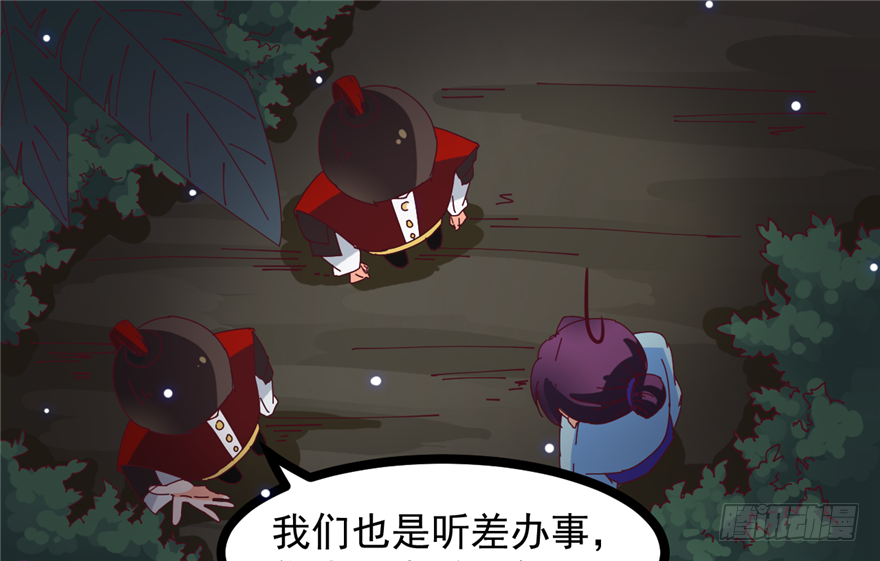 《玉为媒》007-同床共枕 第9页