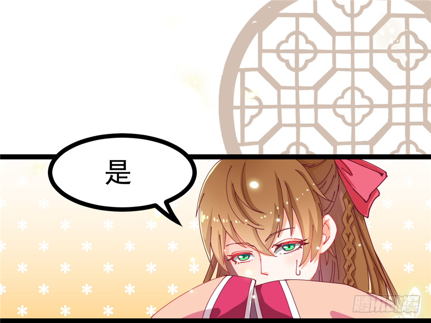 《玉为媒》004-一舞倾城 第14页