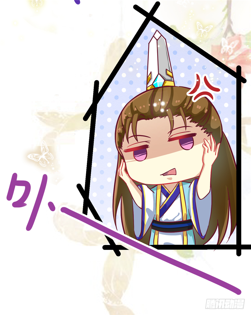 《玉为媒》004-一舞倾城 第19页