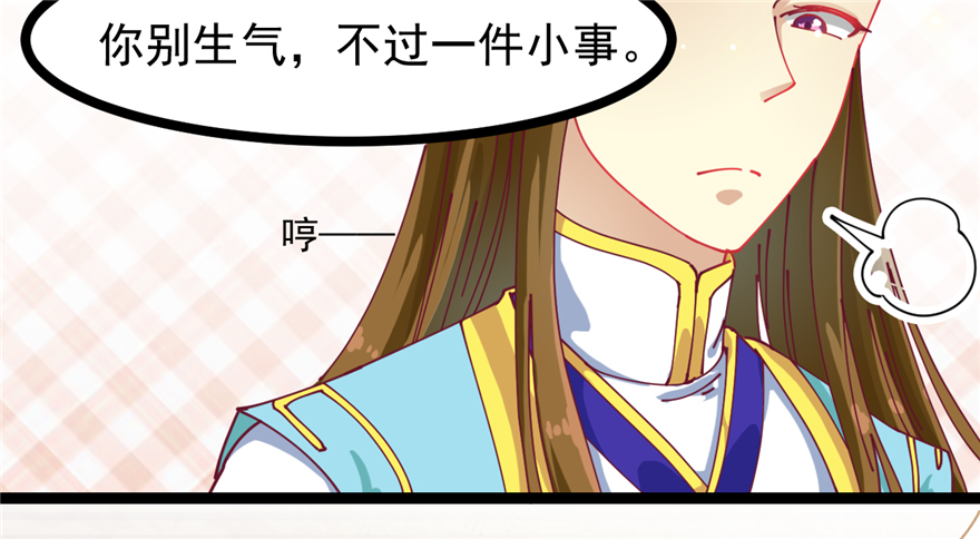 《玉为媒》004-一舞倾城 第23页