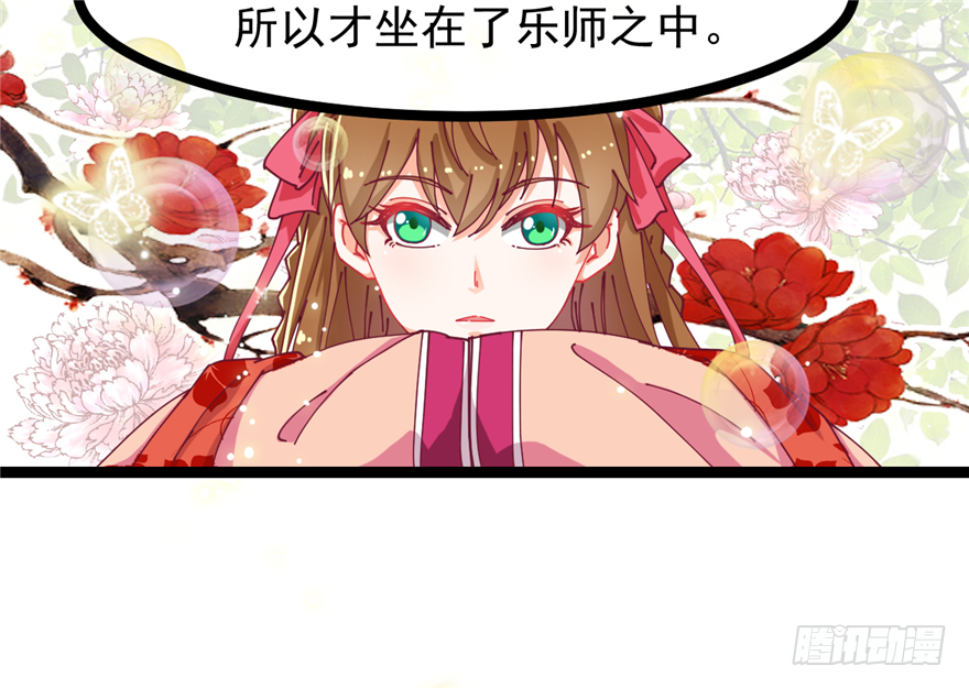 《玉为媒》004-一舞倾城 第25页