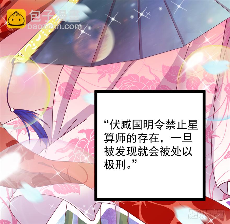 《玉为媒》004-一舞倾城 第33页