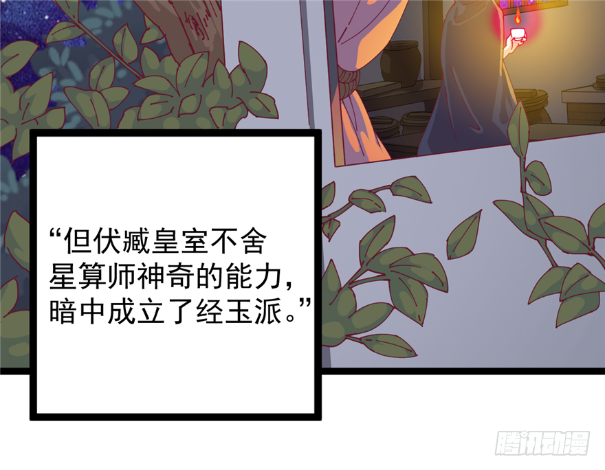 《玉为媒》004-一舞倾城 第37页