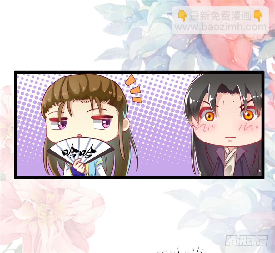 《玉为媒》004-一舞倾城 第46页