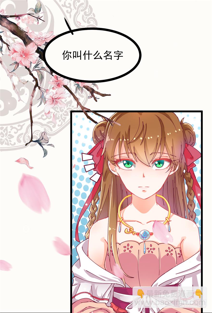 《玉为媒》004-一舞倾城 第4页