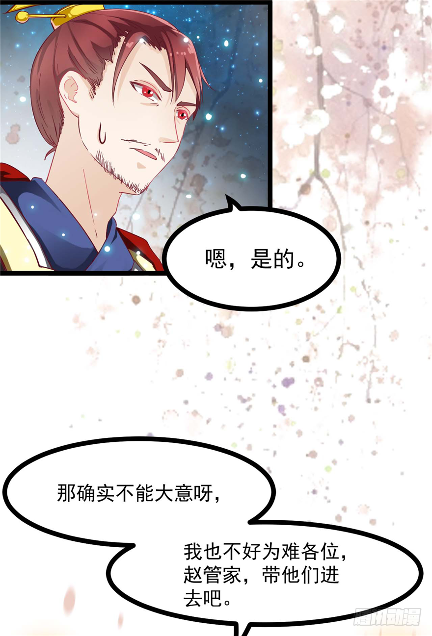 《玉为媒》006-灌醉了好办事 第11页