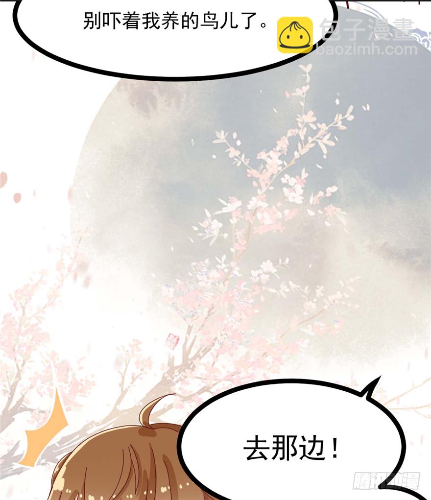 《玉为媒》006-灌醉了好办事 第13页