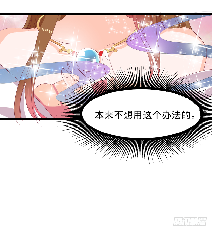 《玉为媒》006-灌醉了好办事 第19页
