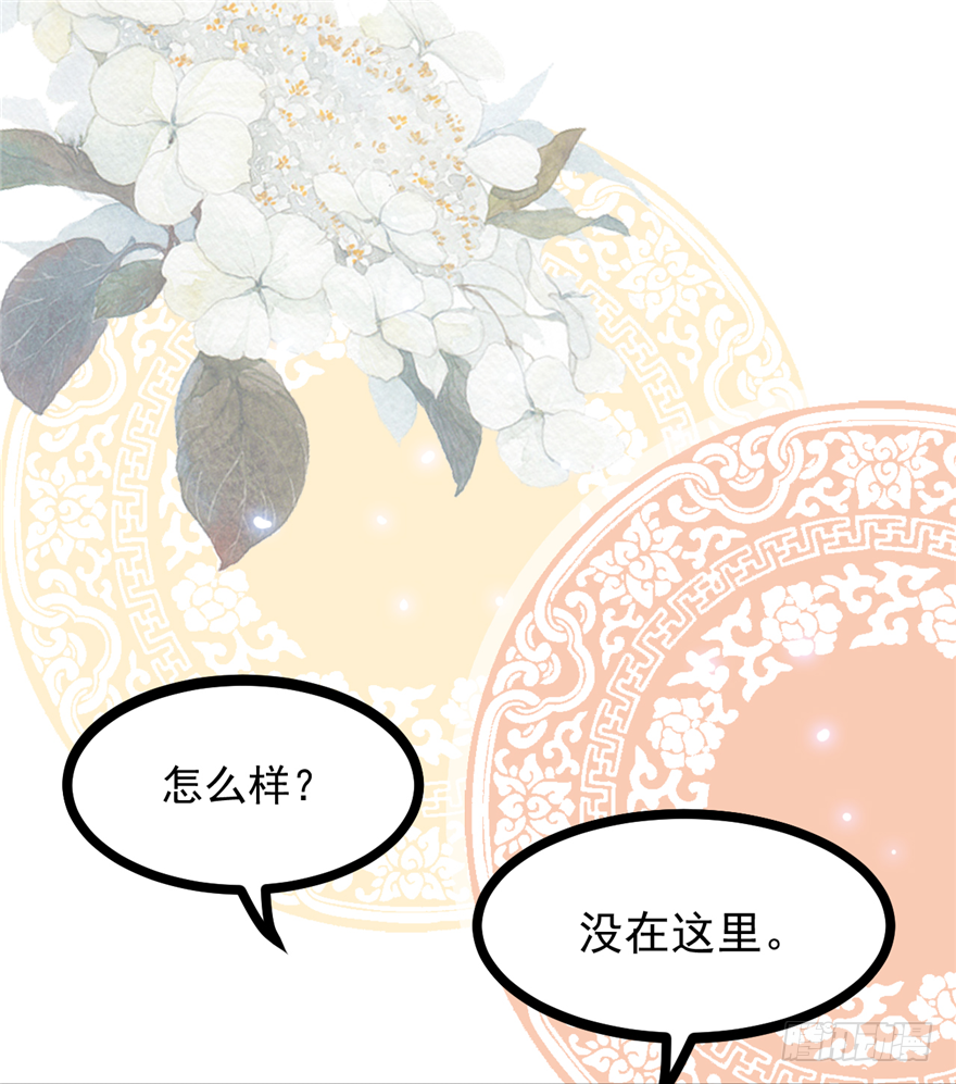 《玉为媒》006-灌醉了好办事 第29页