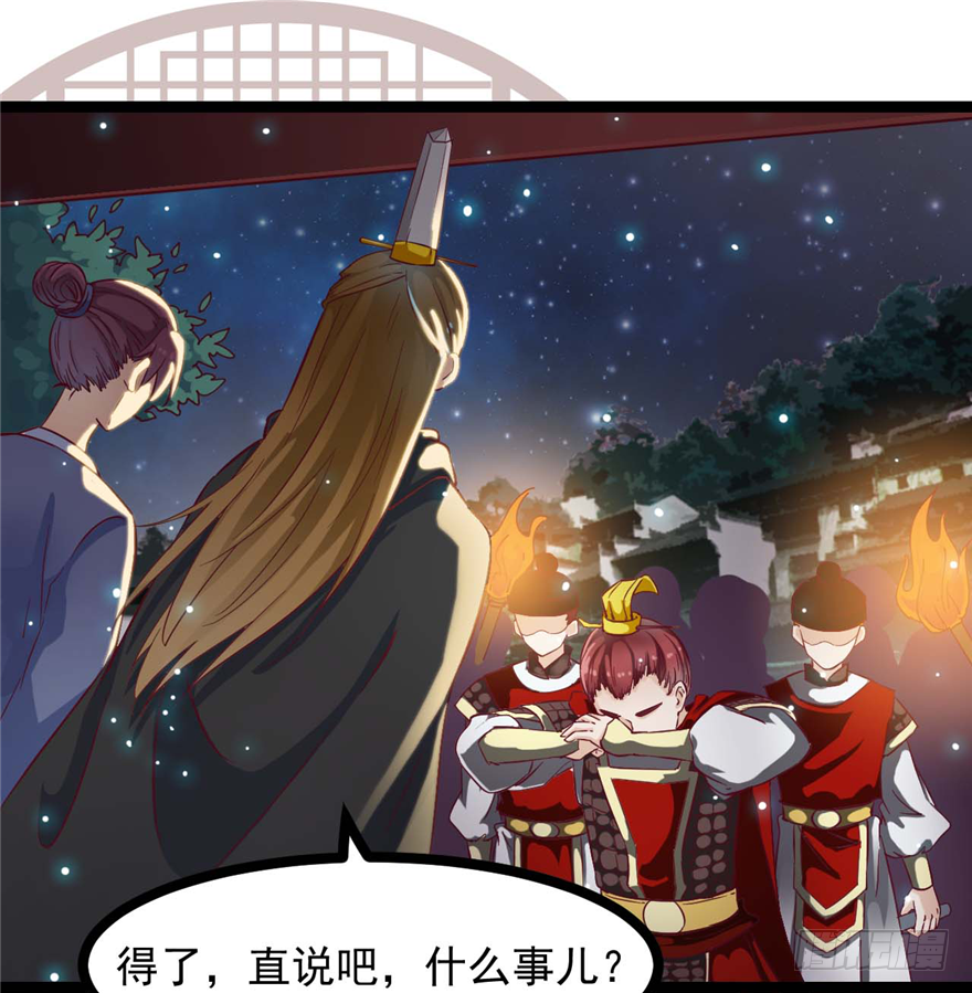 《玉为媒》006-灌醉了好办事 第5页