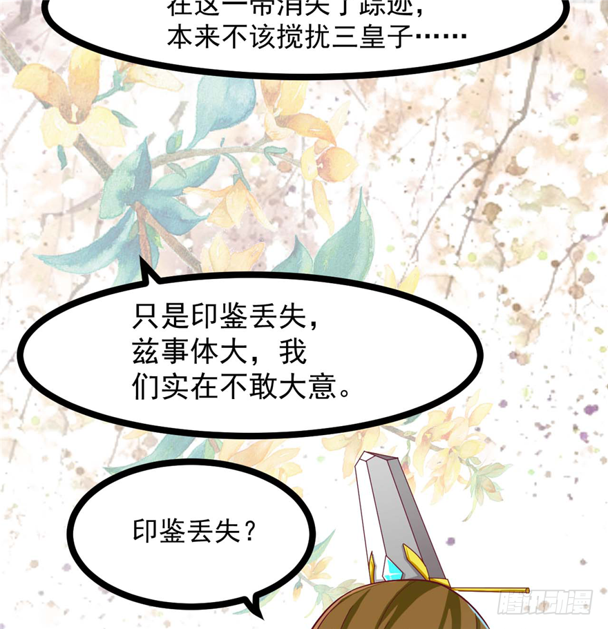 《玉为媒》006-灌醉了好办事 第8页