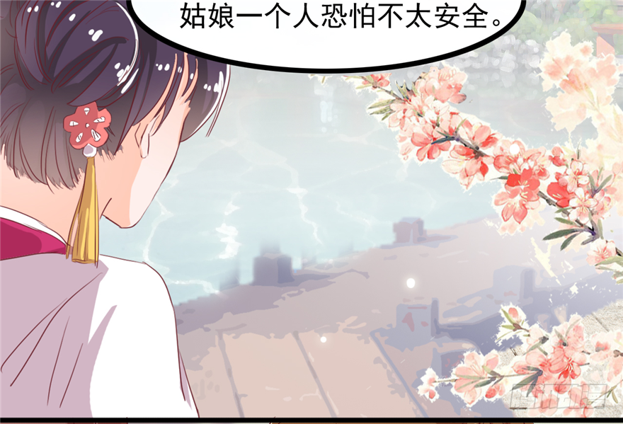 《玉为媒》009-突发命案 第12页