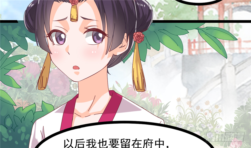 《玉为媒》009-突发命案 第19页