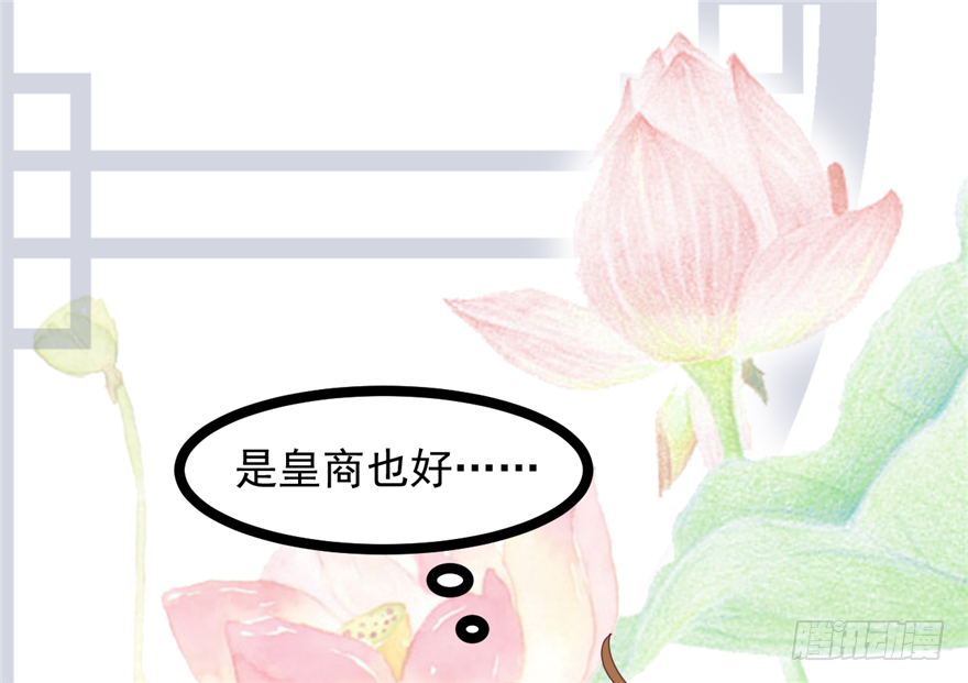 《玉为媒》009-突发命案 第32页