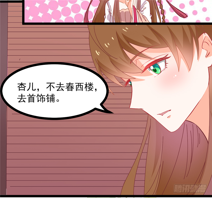 《玉为媒》009-突发命案 第41页