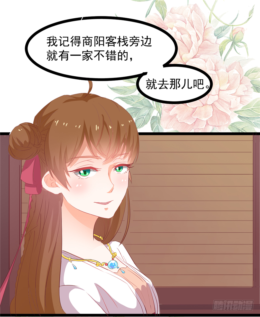 《玉为媒》009-突发命案 第48页
