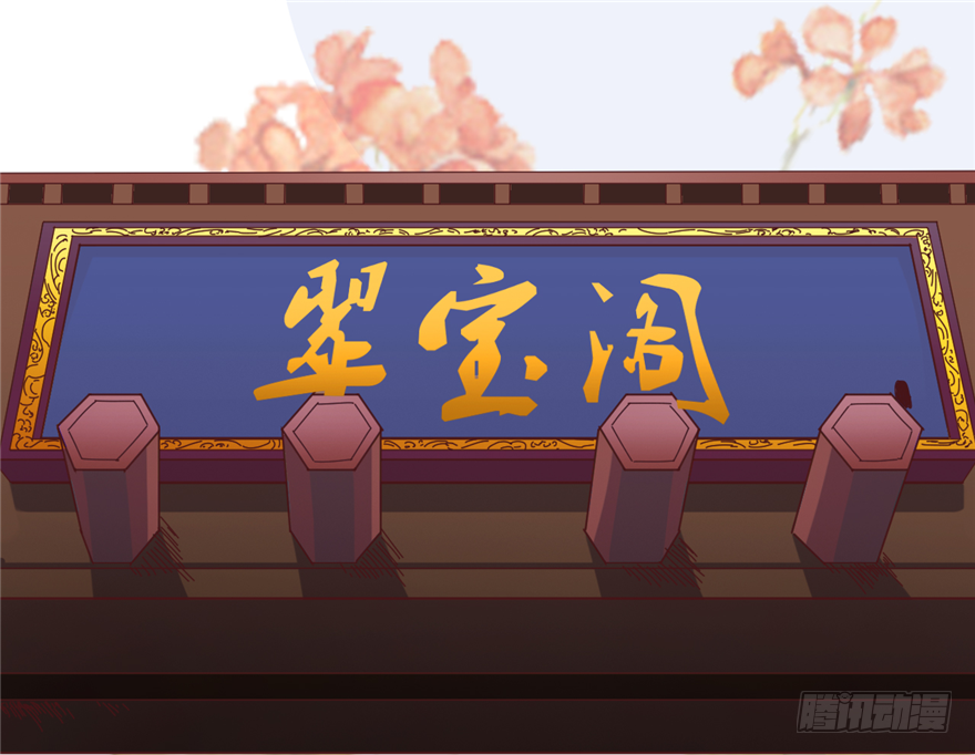 《玉为媒》010-奇怪的首饰铺 第15页