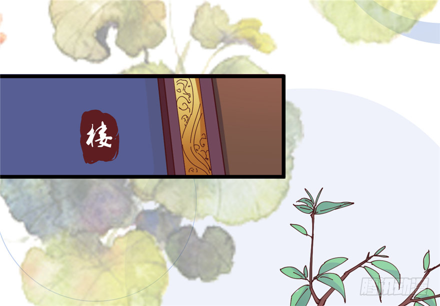 《玉为媒》010-奇怪的首饰铺 第16页