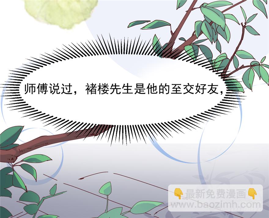 《玉为媒》010-奇怪的首饰铺 第17页