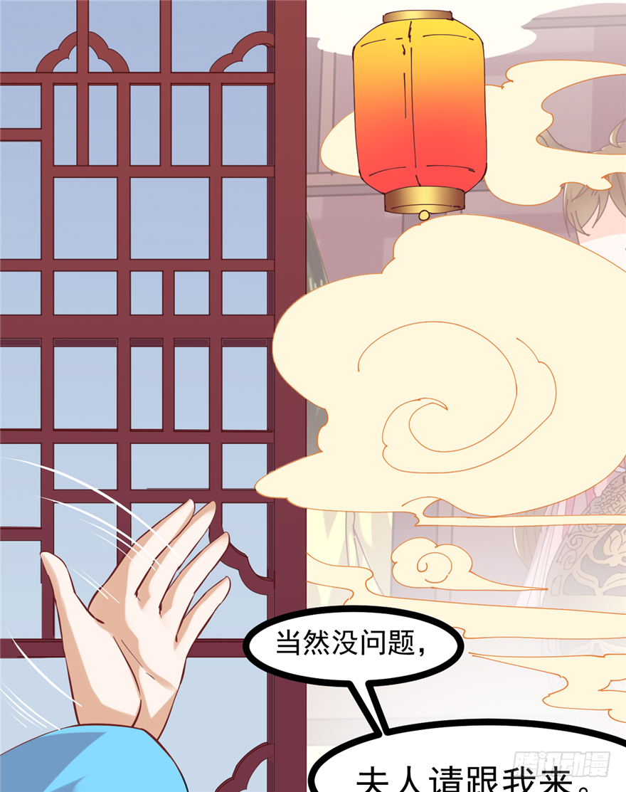 《玉为媒》010-奇怪的首饰铺 第32页