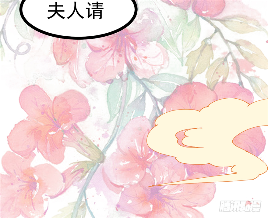 《玉为媒》010-奇怪的首饰铺 第38页