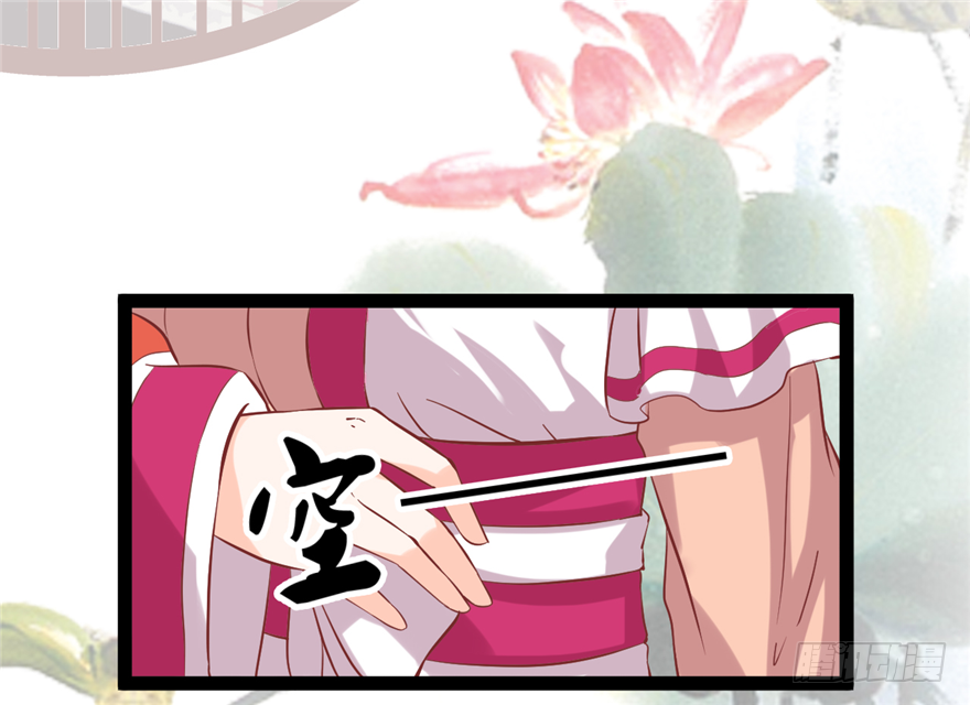 《玉为媒》010-奇怪的首饰铺 第42页