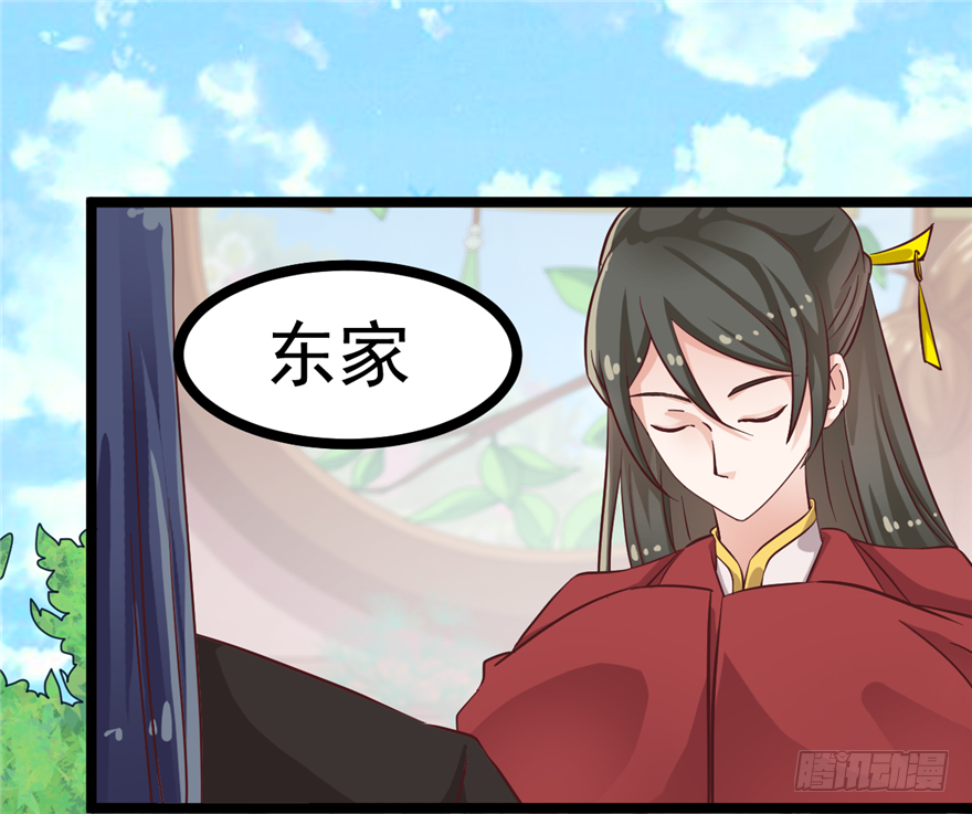 《玉为媒》011-她以后是你的人了 第14页