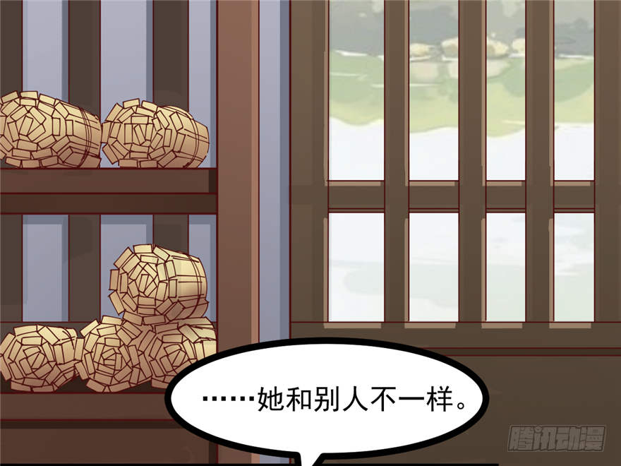 《玉为媒》011-她以后是你的人了 第38页