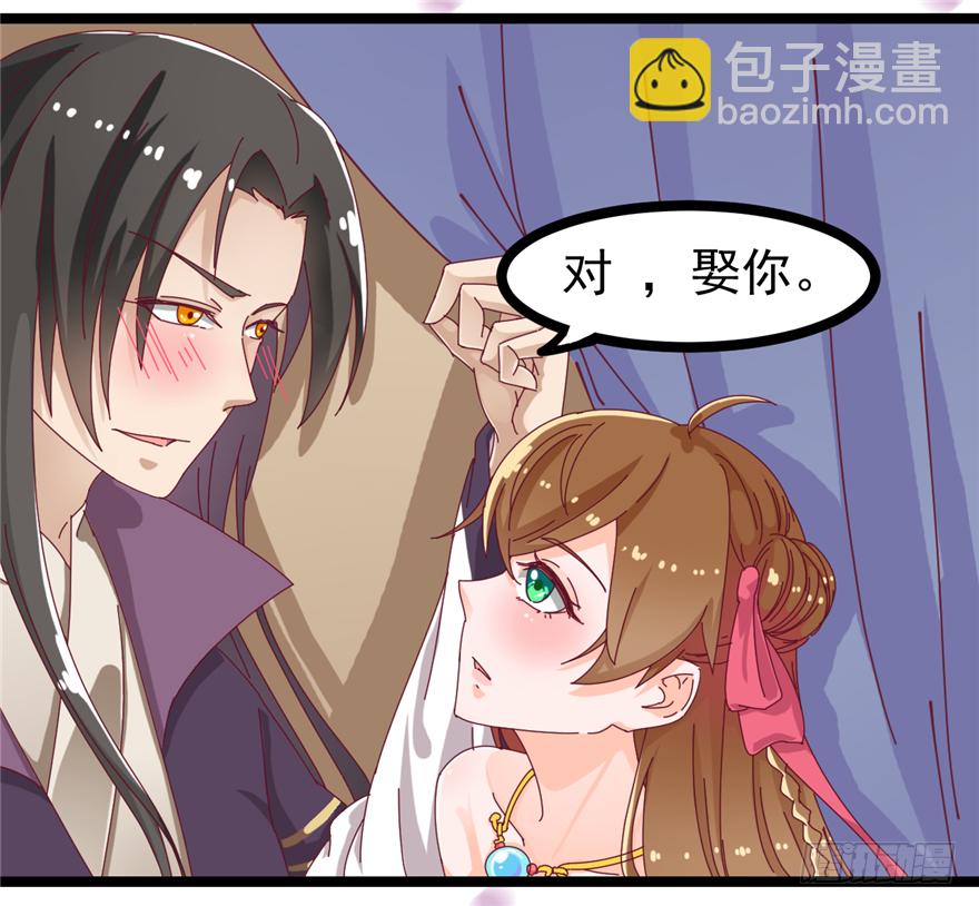 《玉为媒》008-就这样谈婚论嫁？！ 第12页