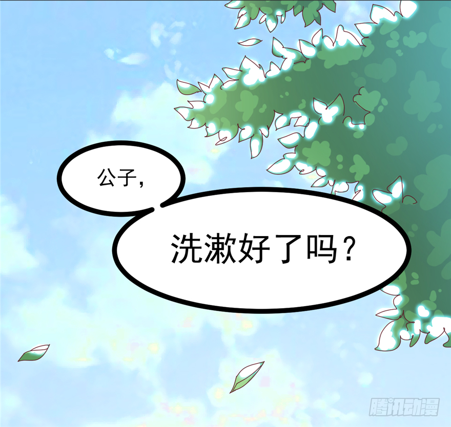 《玉为媒》008-就这样谈婚论嫁？！ 第28页