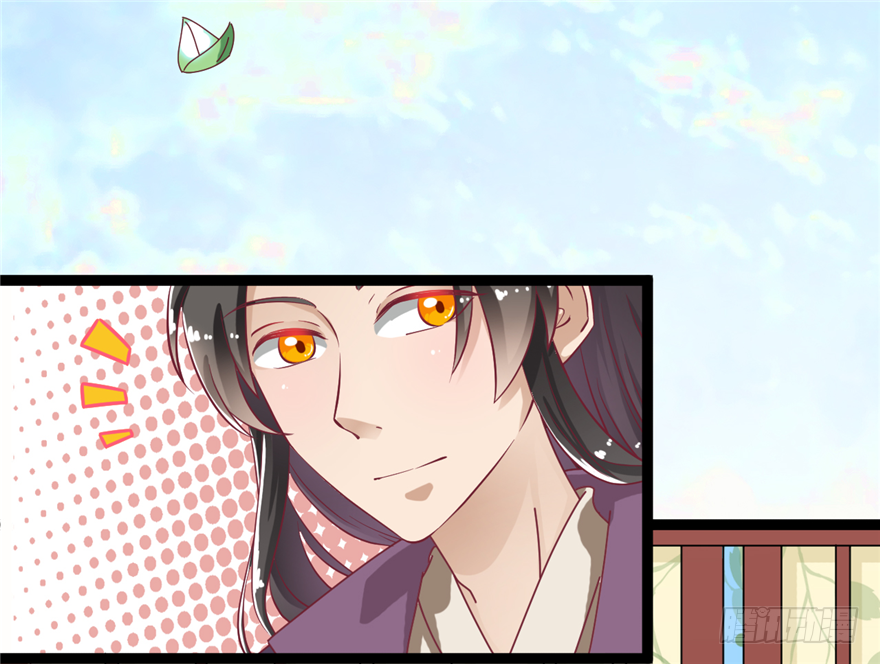 《玉为媒》008-就这样谈婚论嫁？！ 第29页