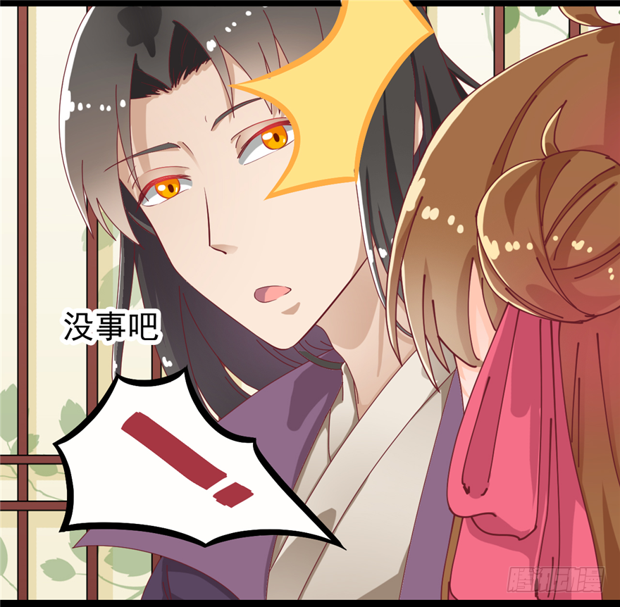 《玉为媒》008-就这样谈婚论嫁？！ 第42页