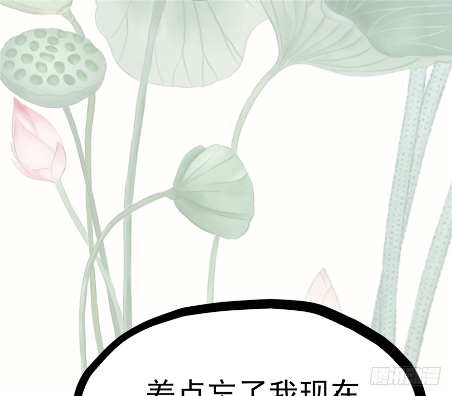 《玉为媒》008-就这样谈婚论嫁？！ 第45页